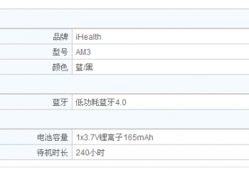 iHealthֻҪ199ؼ