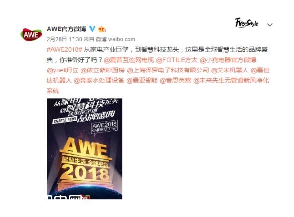 AWE2018R 늾^ջjᄴ(dng)