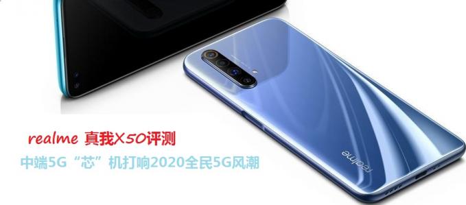 realmeX50yu ж5GоC2020ȫ5GL