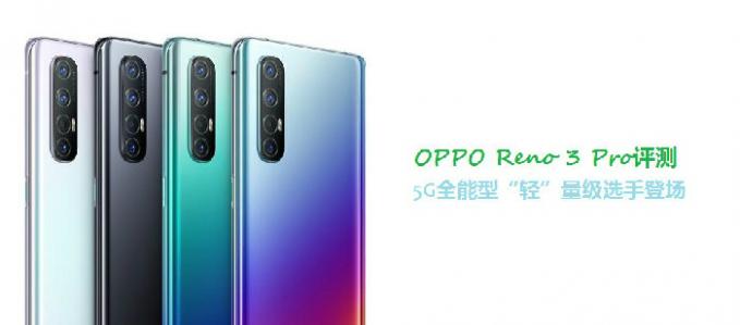 OPPO Reno 3 Prouy5Gȫ͡pxֵǈ